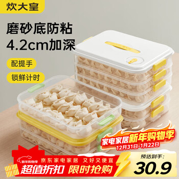 Cui da huang multi-functional dumpling box 4-layer enlarged storage box refrigerator crisper food-grade frozen dumpling wonton box white