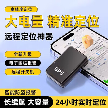 Aerospace zijin customized model丨requires activation car positioning artifact ultra-small vehicle tracker anti-theft micro tracker hot selling model 90% of customers purchase + accurate positioning