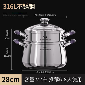 Tuojin 316 stainless steel soup pot large capacity deepened and thickened multi-layer household binaural food-grade steamer for 6 to 8 people 28cm