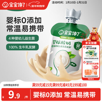 Baby is greedy for infants and young children original yogurt 85g children's milk room temperature milk snacks 0 additions