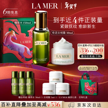 La mer moisturizing and healing set (essence water + cloud cream) skin care products cosmetic gift box birthday new year gift for women