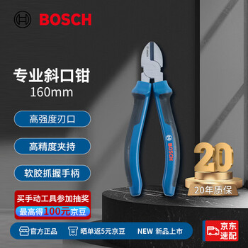 Bosch diagonal pliers offset cutting pliers 160mm