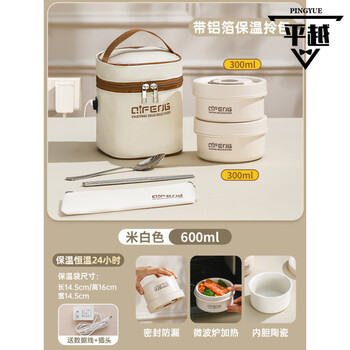 Shijanu german fs super long insulated lunch box bucket for office workers, 24 hours plug-in charging, heating, microwaveable, rice-carrying artifact, ceramic liner, plug-in constant temperature insulation 24 hours, 2 small (charger + cable included)