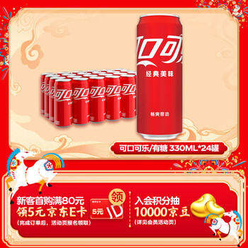 Coca-cola soda drinks carbonated drinks 330ml*24 modern cans new and old packaging shipped randomly new year's goods