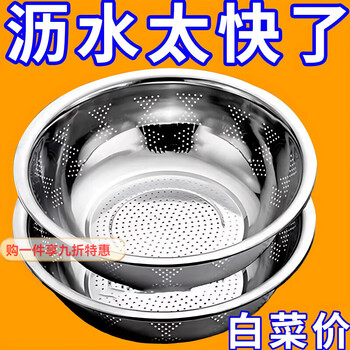 Lan shengjia food-grade stainless steel drain basin leaky basin kitchen thickened washbasin rice sieve fruit basket rice washing stove set 15cm-1 kitchen cannot drain