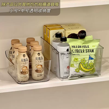 Yusenyi snack storage basket desktop transparent storage box living room home drawer storage artifact office organization storage rack (combination) small-medium transparent storage basket (combination) small-medium transparent storage basket