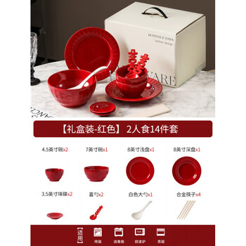 Romance days new chinese style high-looking underglaze colored bowls and dishes set home wedding gift gift box-red for 2 people
