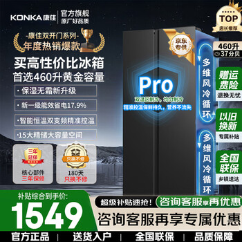 Konka refrigerator 460l double door refrigerator side-by-side door large capacity household dual frequency conversion level 1 energy efficiency air cooling frost-free fine partition energy saving and preservation gray