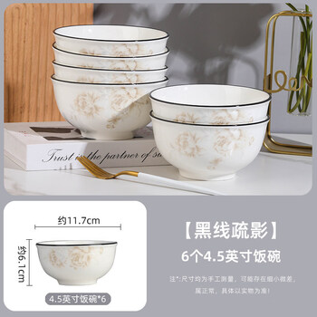 Tuojin bowl home use 2026 new 4.5/5-inch ceramic rice bowl 10-pack high-looking tableware rice bowl small bowl 6 4.5-inch rice bowl black line sparse shadow
