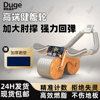 Dugejian abdominal wheel automatic rebound home elbow support exercise abdominal muscle wheel flat support men and women fitness equipment slim belly roller extreme orange automatic rebound + kneeling pad
