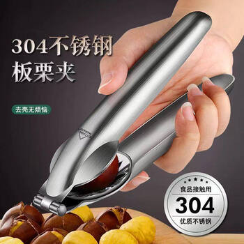 Fat donglai's same style chestnut opener stainless steel 304 chestnut peeling artifact household chestnut chestnut shelling and peeling whole body stainless steel chestnut opener 304 large and small chestnut universal