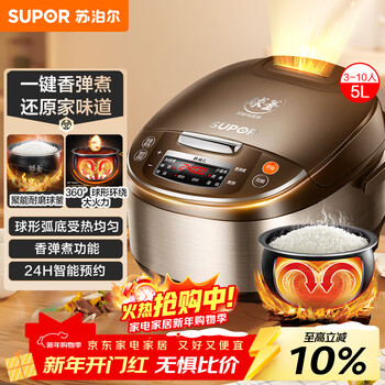 Supor rice cooker for 4-5 people, large capacity, 5-liter ball kettle, rice cooker, household soup and porridge pot, multi-function intelligent reservation micro-pressure rice cooker sf50fc733
