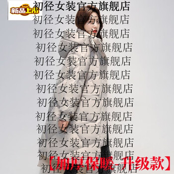 Chujing down jacket women's winter new style mid-length over-the-knee fashionable warm white duck down loose thick jacket off-white thickened warmth-no down down and no bulk m recommended 100-110 catties