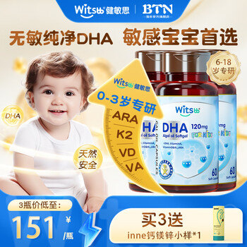 Witsbbdha for infants and young children, jianminsi dha multi-effect dha 120mg, specially developed for infants and children over 0 years old, buy 3 and get 1 free of calcium, magnesium and zinc, jianminsi dha 60 capsules * 3 bottles
