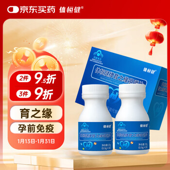 Tihengjianyu yumaiwu adult men's pregnancy supplement zinc and selenium chewable tablets men's protein, zinc and selenium tablets to enhance immunity
