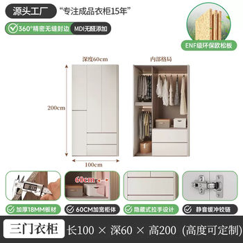 Yusenyi bedroom enf european pine board level wardrobe modern deepened 60cm simple solid wood arc edge segmented home wardrobe (1.0x2.0 meters) three-door wardrobe enf level european pine board (free installation)