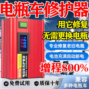 Battery repairer fully automatically repairs genuine electric vehicles, dedicated smart pulse activation, starved battery, universal upgraded version