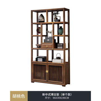 Solid wood new chinese style book rack duobaoge storage rack office tea room display cabinet antique partition display bookshelf walnut color 1 new chinese style book rack