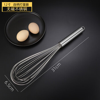 Shantou lincun manual egg beater stainless steel egg beater manual modern simple baking utensils egg cream stirring stick 12 inches (31cm)