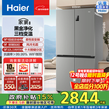 Haier family banquet 539-liter cross-door refrigerator black gold purification three-speed variable temperature one-level variable frequency air-cooled frost-free large capacity refined storage space first-level energy efficiency household refrigerator bcd-539wghtdedh9u1 government subsidy