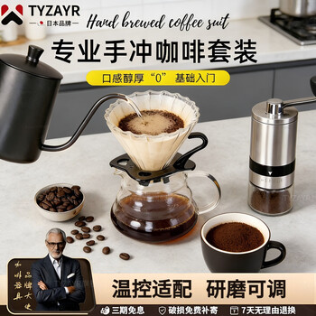 Tyzayr japanese hand-brewed coffee set glass coffee filter cup hand-brewed pot coffee filter coffee pot set round wooden tray-1-2 people-hand-brewed coffee 4-piece set