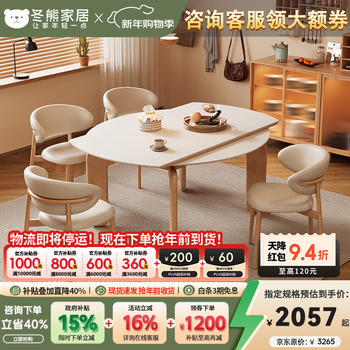 Dongxiong log wind slate dining table retractable folding round dining table modern simple household square and round dining table 1.35 meters dining table pure white/snow mountain stone tabletop