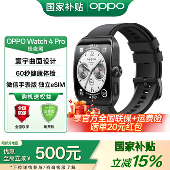 Oppo watch 4 pro 15% national subsidy, fully smart watch, sports and health watch, esim phone watch for men and women, gift oppo watch, extreme night black