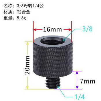 Xu ding mobile live broadcast tripod conversion screw 14 to 38 nut double-head extension nut threaded background cloth bracket 3/8 female to 1/4 male aluminum alloy