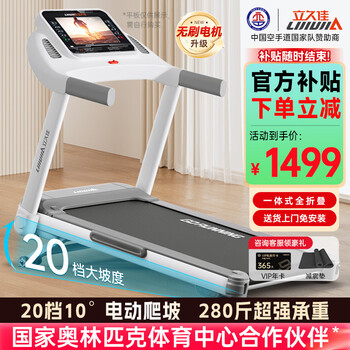 Lijiujia treadmill for home use, can climb and lose weight, special silent folding installation-free climbing machine, 10 large inclines/20 gears electric slope adjustment/ultra-wide treadmill