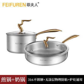 Mrs. yong huan fei pot set set housewarming kitchen utensils uncoated frying and steaming pot cutting board combination frying pan milk pot