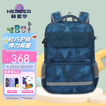 Herder schoolbags for primary school boys and children 2024 new grade 1, 2, 3 to 6 burden-reducing spine-protecting ultra-light shoulder bag