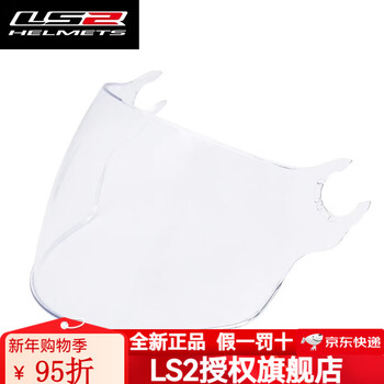 Ls2 motorcycle lens long lens transparent long lens (of562)