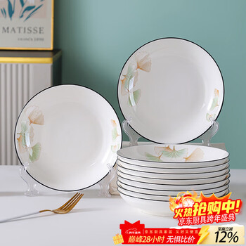 Chino plate dish plate creative home ceramic cooking plate inch light luxury new cutlery deep plate high value set happy life 7 inch 10 plates