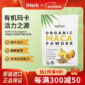 Earth circle organics organic yellow maca powder certified organic improves stamina plateau growth 454g