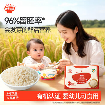 Akita manman organic germ rice 360g edible nutritious breakfast rice porridge for infants and young children homemade food supplement_xianbaobaorecipe