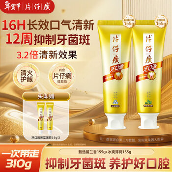 Pien tze huang tooth cleanser fluoride-free toothpaste to protect gums, freshen and care for the mouth, cool mint 155g + premium spearmint 155g