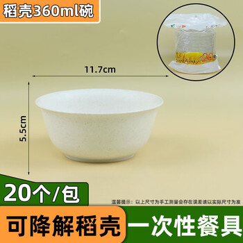 Yusenyi rice husk biodegradable disposable tableware for picnic party housewarming wedding celebration household food grade white rice husk large bowl 20 pack