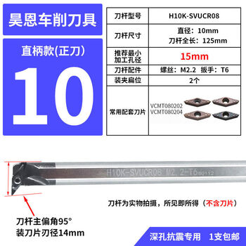 Baotn 35 degree inner hole tip tool holder h10svucr08h12svubr11 high-speed network anti-seismic turning tool cutting depth variable diameter h10k-svucr08