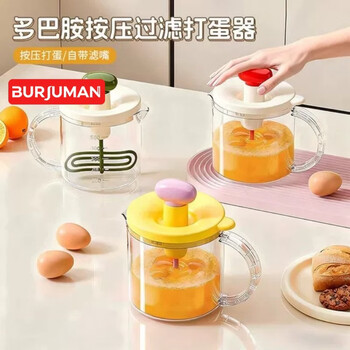 Burjuman german press stir egg cup household multi-function mixer egg cream baking manual large capacity egg beater press stir egg cup green
