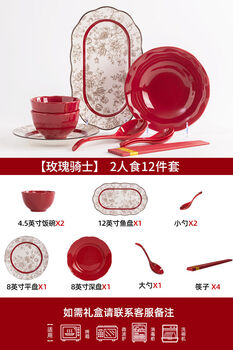 2025 new high-looking tableware and dishes set for household household housewarming, engagement and wedding gifts tiancheng rose knight 12-piece food set for 2 people - newlywed souvenirs