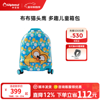 Diplomat diplomat suitcase bubu co-branded children's cute primary school students can board the trolley case bb-l3307 series blue 16 inches - suitable for short distances and can be boarded