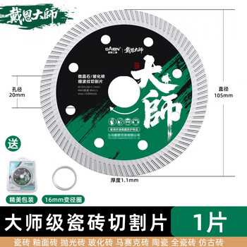 Yaowanxi angle grinder four-claw socket universal key wrench grinder hand grinder disassembly artifact grinder accessories collection master ceramic tile cutting disc 1 piece + free diameter ring porcelain