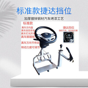 Yuanfangshi driving school car driving simulator learning car practice driving simulator trainer trainer machine examination room artifact subject two and three standard gear