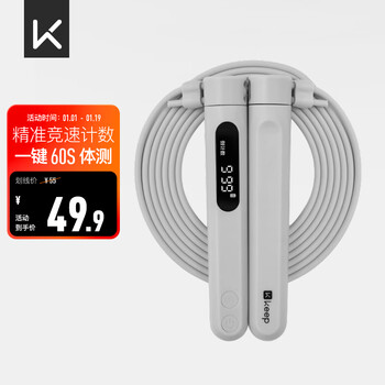 Keep skipping rope count 60s countdown for students' high school entrance examination recommended adult fat burning training children's exam special exercise