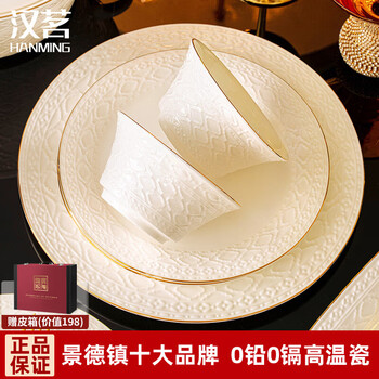 Hanming high-end embossed bowls, plates and tableware complete set of bone china jingdezhen ceramic dishes and chopsticks set for household housewarming gift, upgraded version for 10 people, brocade box set丨 60-piece set