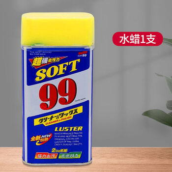 Yusenyi kitchen basin shower faucet cleaner home cleaning cleaning oil 99 oil wax car wash wax 99 wax 1 piece