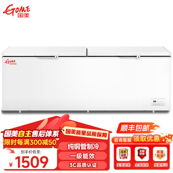 Gome intelligent manufacturing gome freezer commercial large capacity household horizontal freezer refrigerated freezer display cabinet dual temperature freezer 904 liters single temperature long 2.18 meters wide level 1 energy efficiency