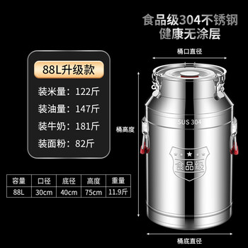Tuojin german imported quality oil barrel 304 stainless steel edible oil empty barrel milk tea transport barrel wine barrel fermentation barrel 304 steel extra thick 147 catties oil (30*75cm) 88l