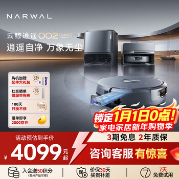 Cloud whale sweeping robot xiaoyao 002max ai living water crawler floor washing machine sweeping and mopping integrated automatic cleaning fully automatic household washing and mopping floor washing machine water tank version