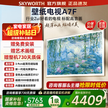 Skyworth wallpaper tv 65a7f 65-inch ultra-thin mural art mini led smart flat-panel 4k lcd tv a7e upgrade 65-inch 65-inch